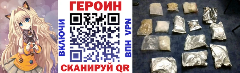 купить наркотики сайты  Новоаннинский  Героин герыч 
